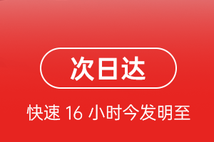 福州航空快运航空货运 航空货运